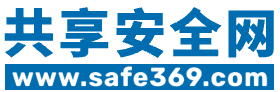 共享安全网
